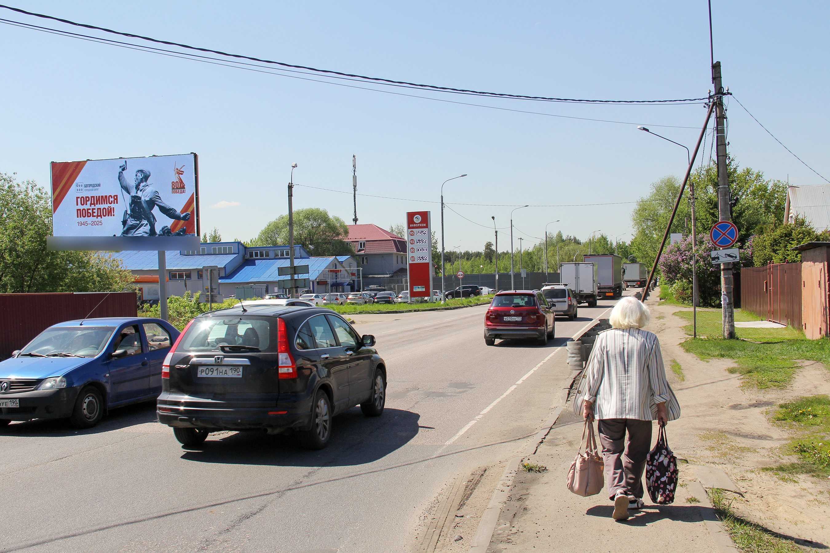 Фотография рекламного носителя, тип: Билборд 3x6, адрес: 2-ая Глуховская ул., д.1, Ногинск, Московская область, Россия. Сторона Б №653127