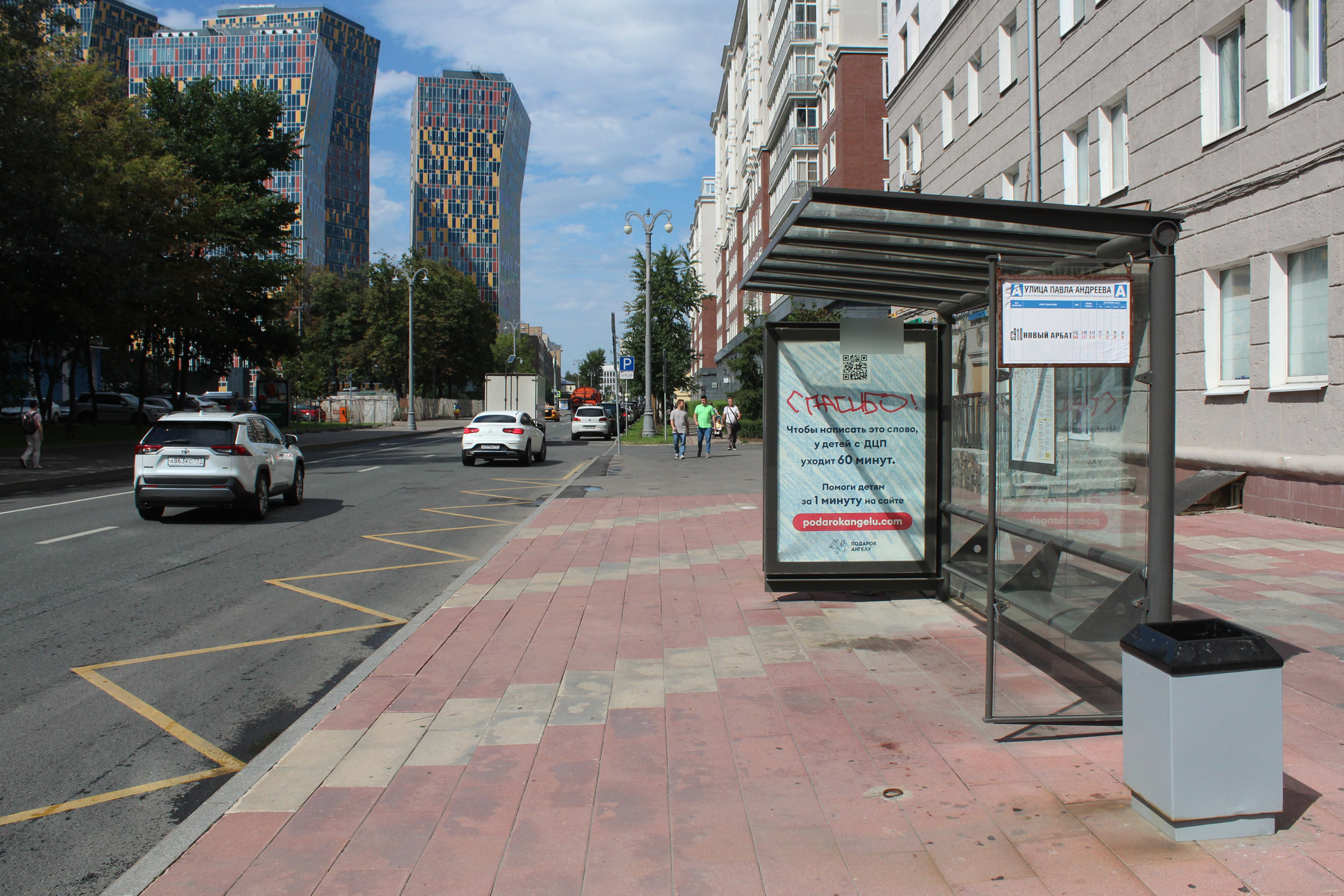 Фотография рекламного носителя, тип: Остановка 1.8x1.2, адрес: Мытная ул., ост. Павла Андреева ул., поз.2, Москва, Россия. Сторона А №334888