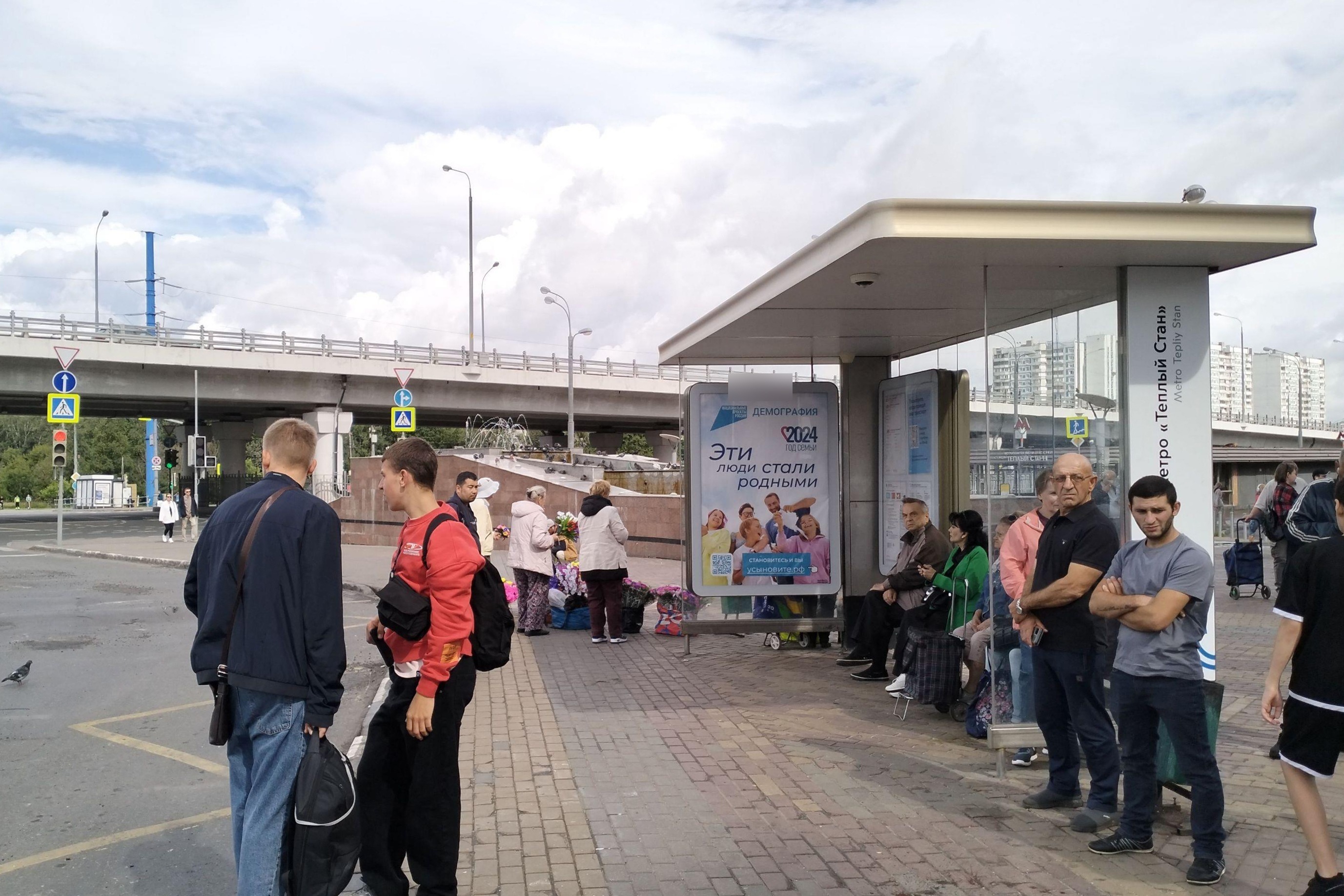 Фотография рекламного носителя, тип: Остановка 1.8x1.2, адрес: Новоясеневский пр-т., вл.1, ост. метро Теплый Стан, поз.4, Москва, Россия. Сторона А №997669