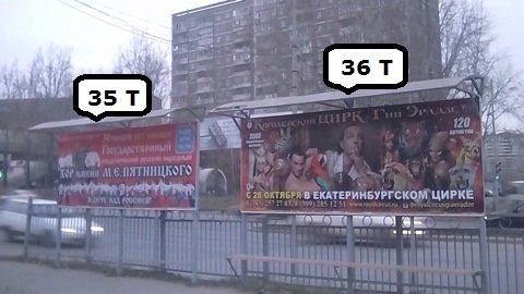 Фотография рекламного носителя, тип: Остановка 1.8x1.2, адрес: Бебеля ул., д.148, поз.1, Екатеринбург, Свердловская область, Россия. Сторона Т1 №1328143