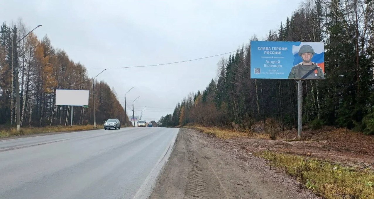 Фотография рекламного носителя, тип: Билборд 3x6, адрес: Октябрьский пр-т., д.155, Сыктывкар, Республика Коми, Россия. Сторона А №1331435