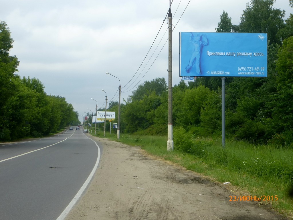 Фотография рекламного носителя, тип: Билборд 3x6, адрес: Щелково-Королев а/д., 1 270м, Щелково, Московская область, Россия. Сторона A №4827