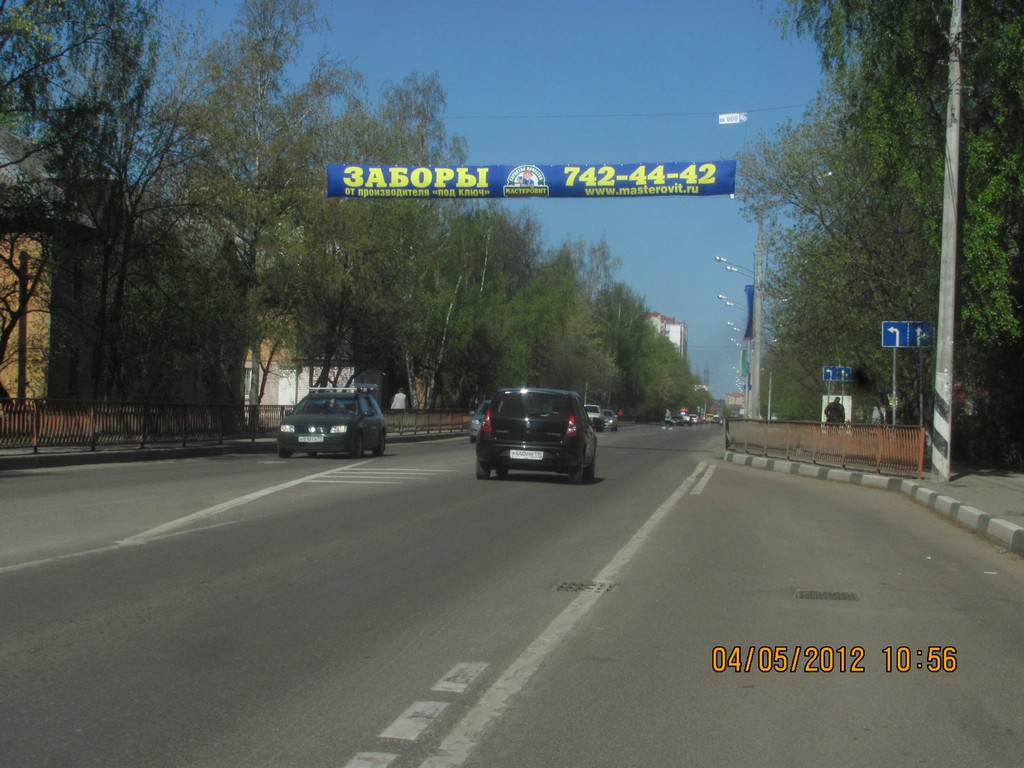 Фотография рекламного носителя, тип: Перетяжка, адрес: Центральная ул., Щелково, Московская область, Россия. Сторона A №5666