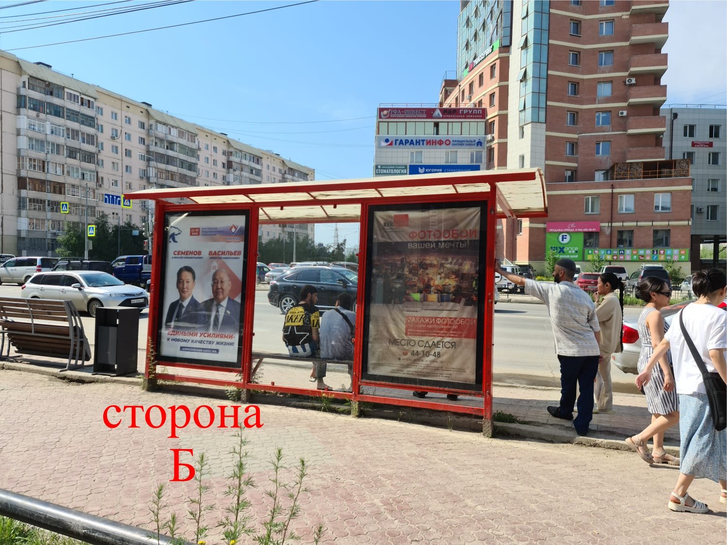 Фотография рекламного носителя, тип: Остановка 1.8x1.2, адрес: Лермонтова ул., д.37, Якутск, Республика Саха (Якутия), Россия. Сторона Б №1364332