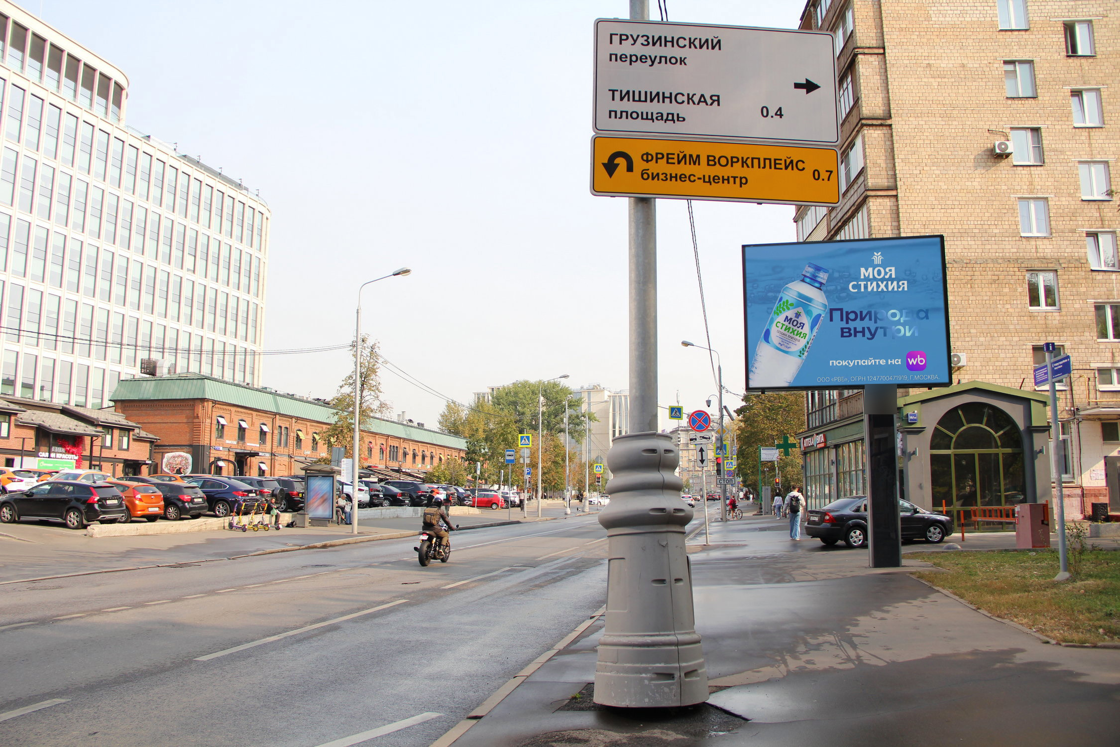 Фотография рекламного носителя, тип: Ситиборд 2.7x3.7, адрес: Грузинский Вал ул., д.14-18/15, Москва, Россия. Сторона А1 №577470