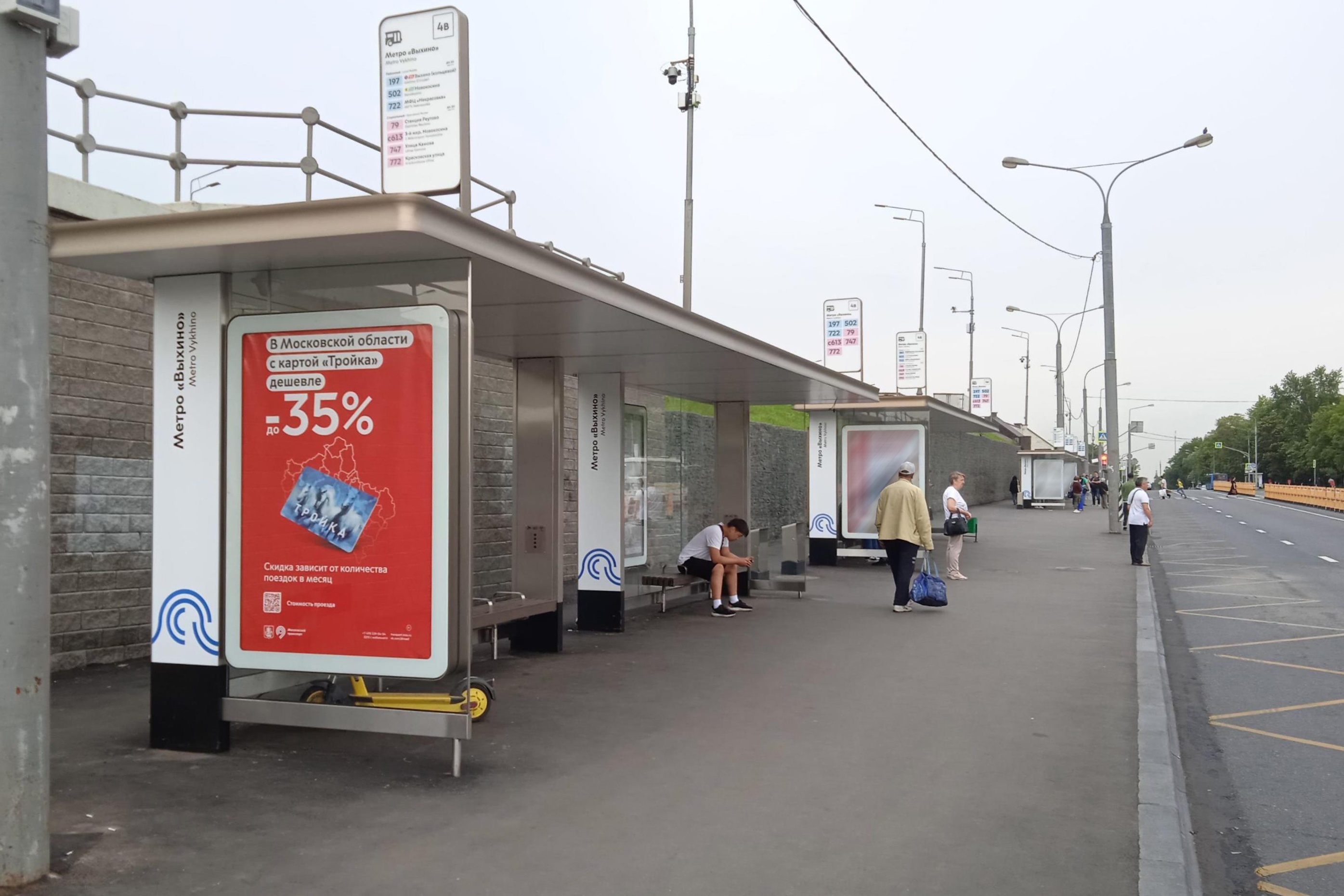 Фотография рекламного носителя, тип: Остановка 1.8x1.2, адрес: Красный Казанец ул., ост. метро "Выхино", поз.4, Москва, Россия. Сторона Б №997515