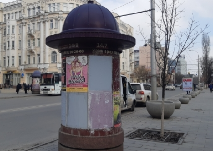 Фотография рекламного носителя, тип: Уличный информационный стенд, адрес: Большая Садовая ул., д.122, Ростов-на-Дону, Ростовская область, Россия. Сторона Б7 №1333642