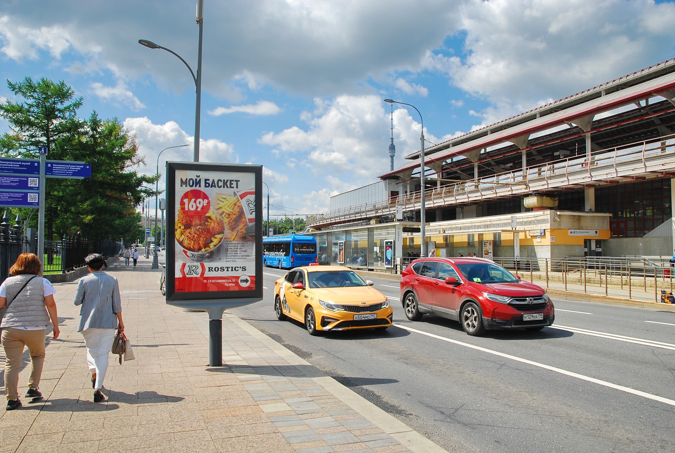 Фотография рекламного носителя, тип: Ситиформат 1.8x1.2, адрес: Продольный пр-зд., МЦК "Выстовочный центр", Москва, Россия. Сторона Б №461280