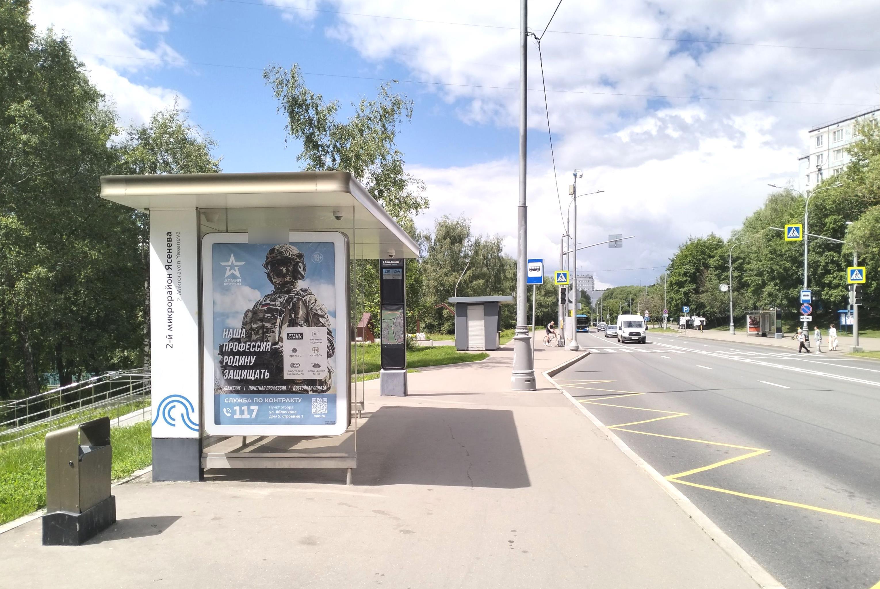 Фотография рекламного носителя, тип: Остановка 1.8x1.2, адрес: Голубинская ул., д.9, Москва, Россия. Сторона Б №300768