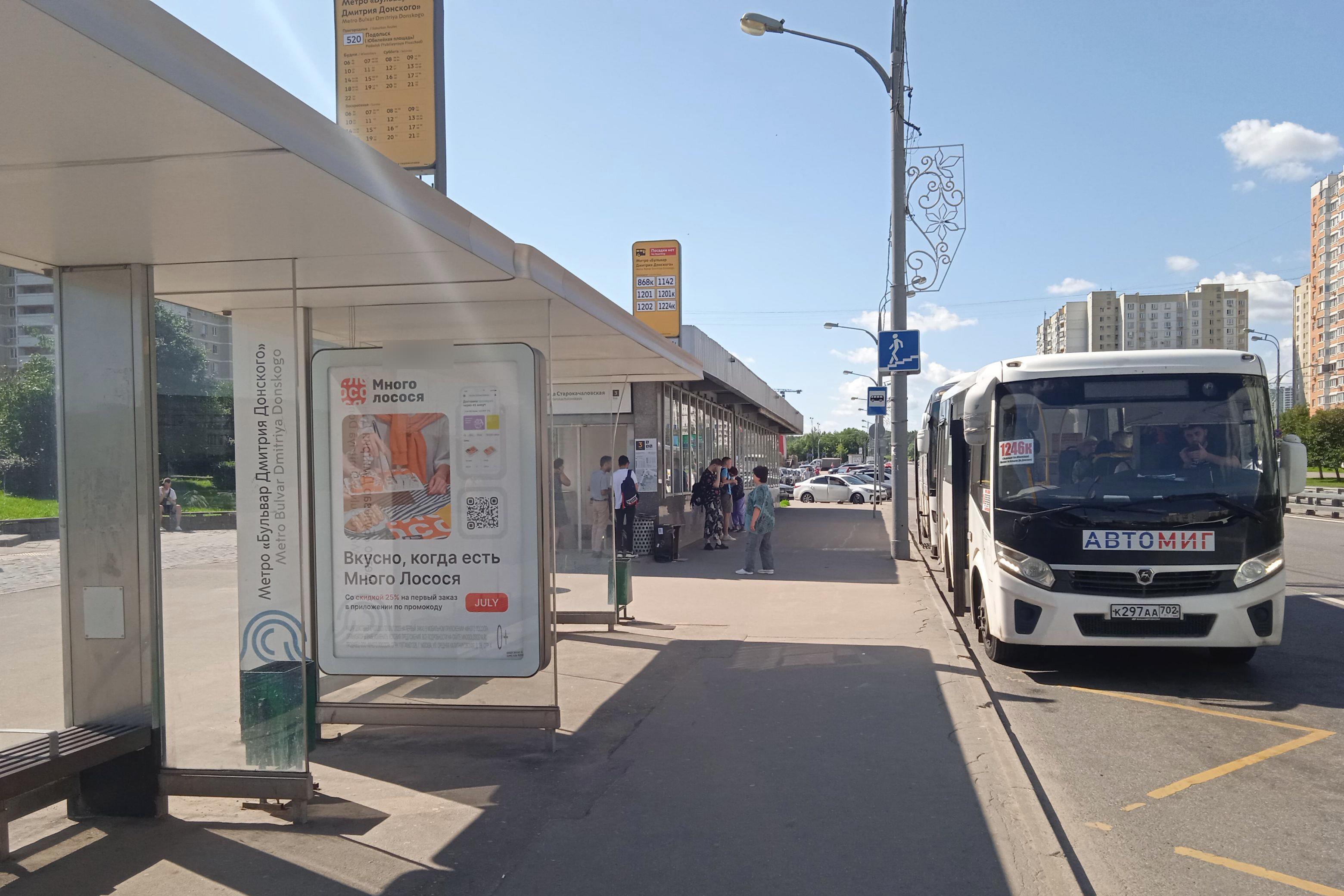 Фотография рекламного носителя, тип: Остановка 1.8x1.2, адрес: Дмитрия Донского б-р., д.9, корп.1, поз.1, Москва, Россия. Сторона Б №926044