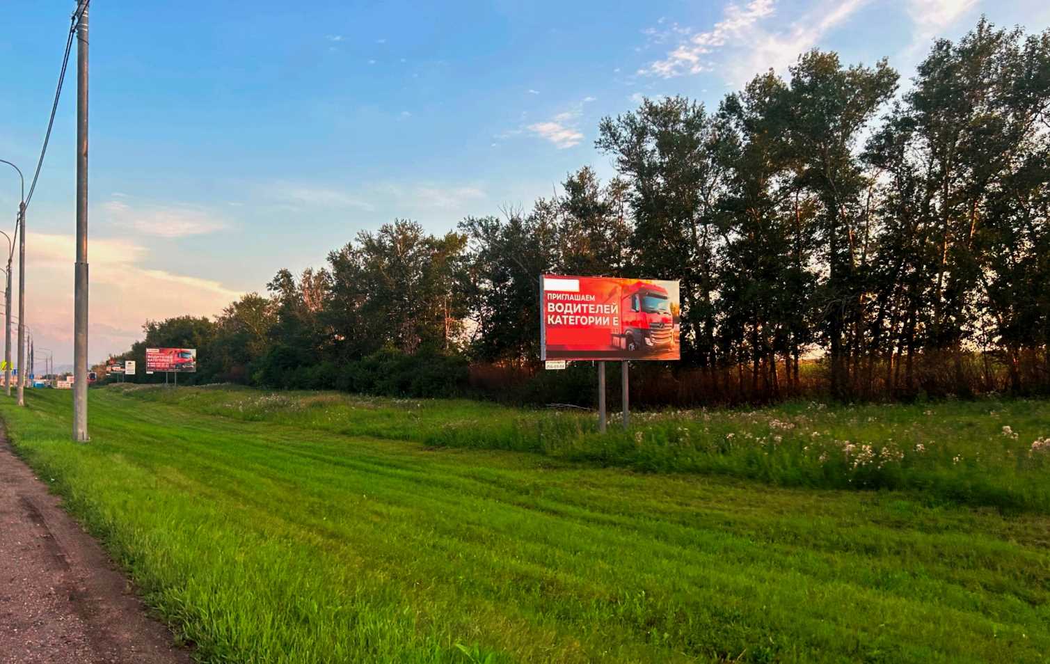 Фотография рекламного носителя, тип: Билборд 3x6, адрес: М-53 а/д., 800 200м, Красноярский край, Россия. Сторона А №1361786