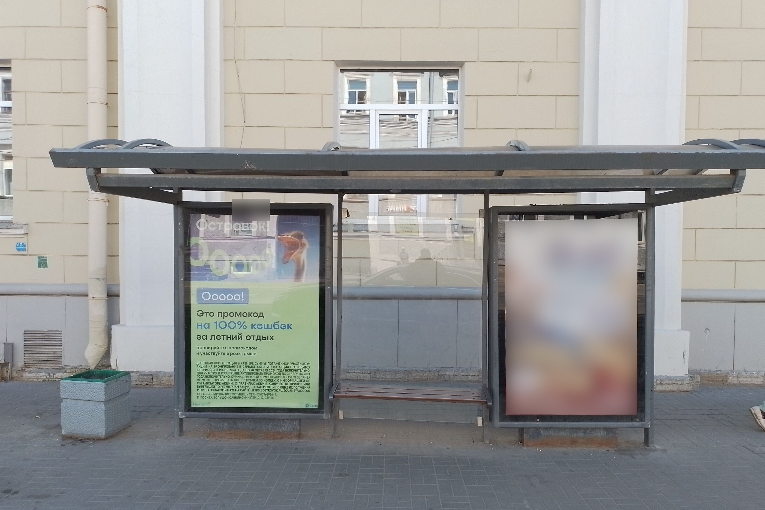 Фотография рекламного носителя, тип: Остановка 1.8x1.2, адрес: Садовая ул., д.74 Х Лермонтовский пр-т., Санкт-Петербург, Россия. Сторона А2 №140559