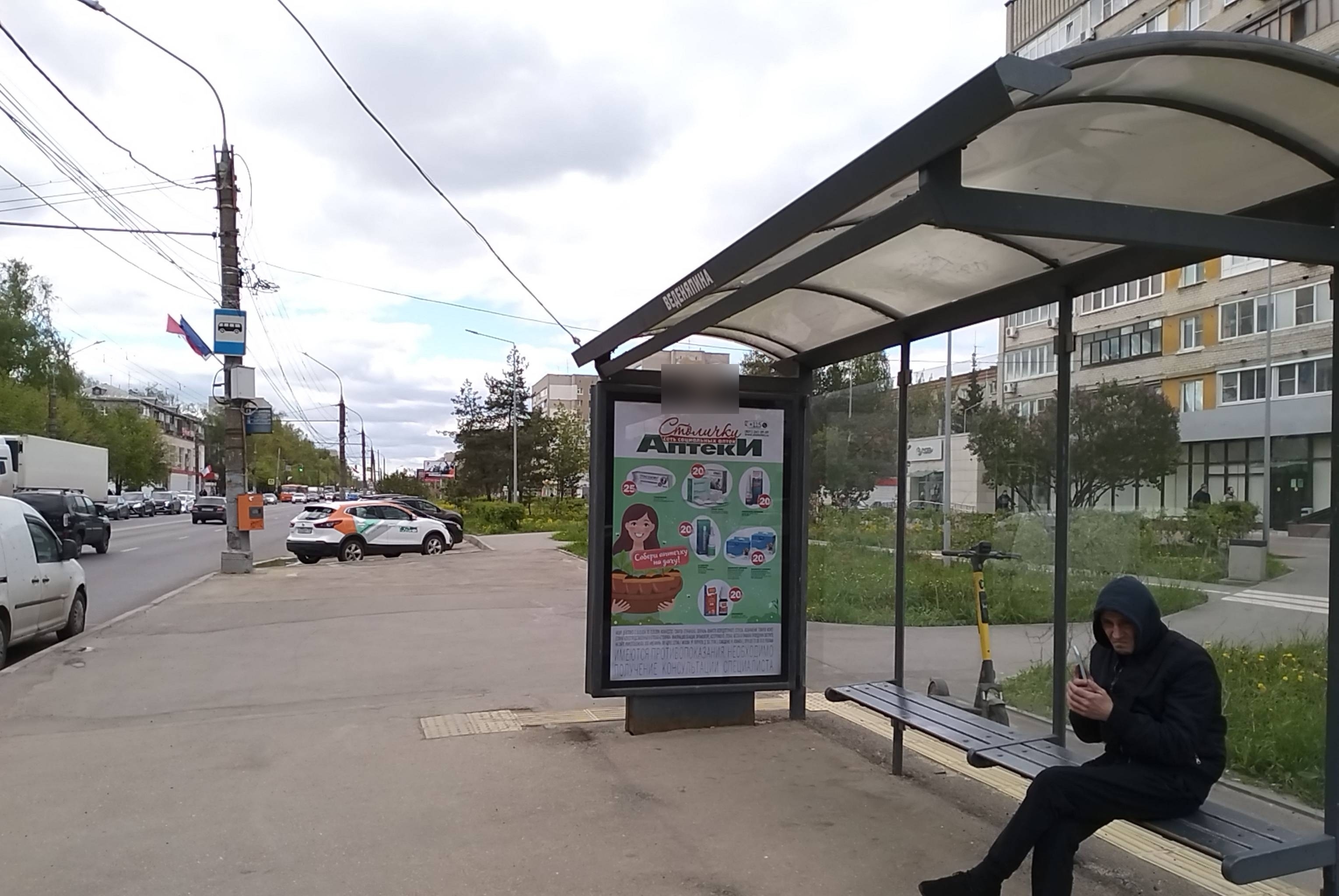 Фотография рекламного носителя, тип: Остановка 1.8x1.2, адрес: Веденяпина ул., ост."Веденяпина ул.", Нижний Новгород, Нижегородская область, Россия. Сторона А №141978