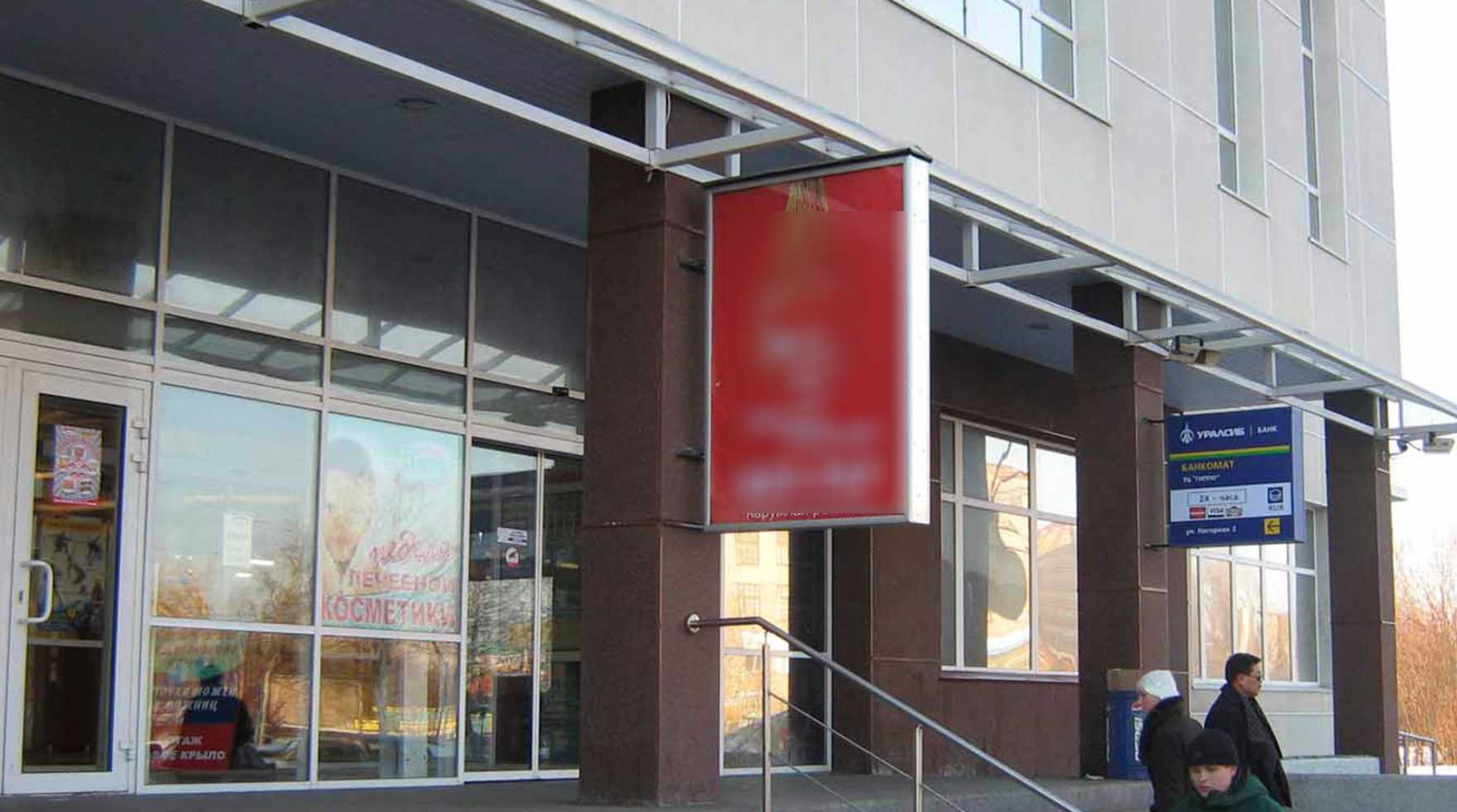 Фотография рекламного носителя, тип: Панель-кронштейн, адрес: Нагорная ул., д.1, на колонне гипермаркет Гиппо, Архангельск, Архангельская область, Россия. Сторона A №1325237