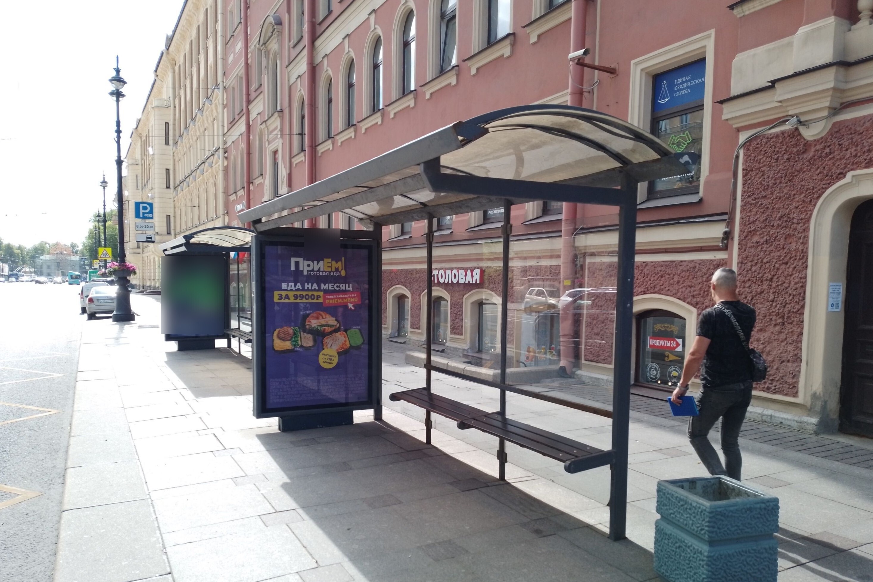 Фотография рекламного носителя, тип: Остановка 1.8x1.2, адрес: Невский пр-т., д.151, поз.1, Санкт-Петербург, Россия. Сторона А №140010