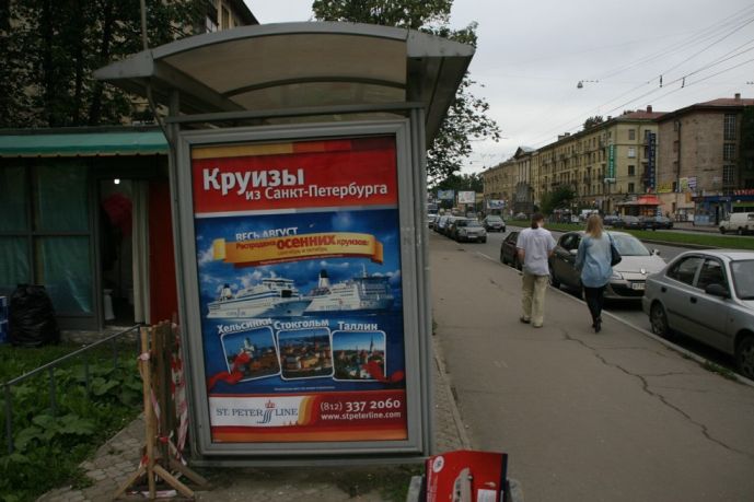 Фотография рекламного носителя, тип: Остановка 1.8x1.2, адрес: Кантемировская ул., д.29, Санкт-Петербург, Россия. Сторона Б №129841