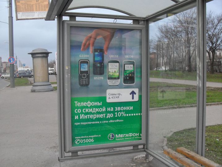 Фотография рекламного носителя, тип: Остановка 1.8x1.2, адрес: Бухарестская ул. Х Димитрова ул., Санкт-Петербург, Россия. Сторона А №130877