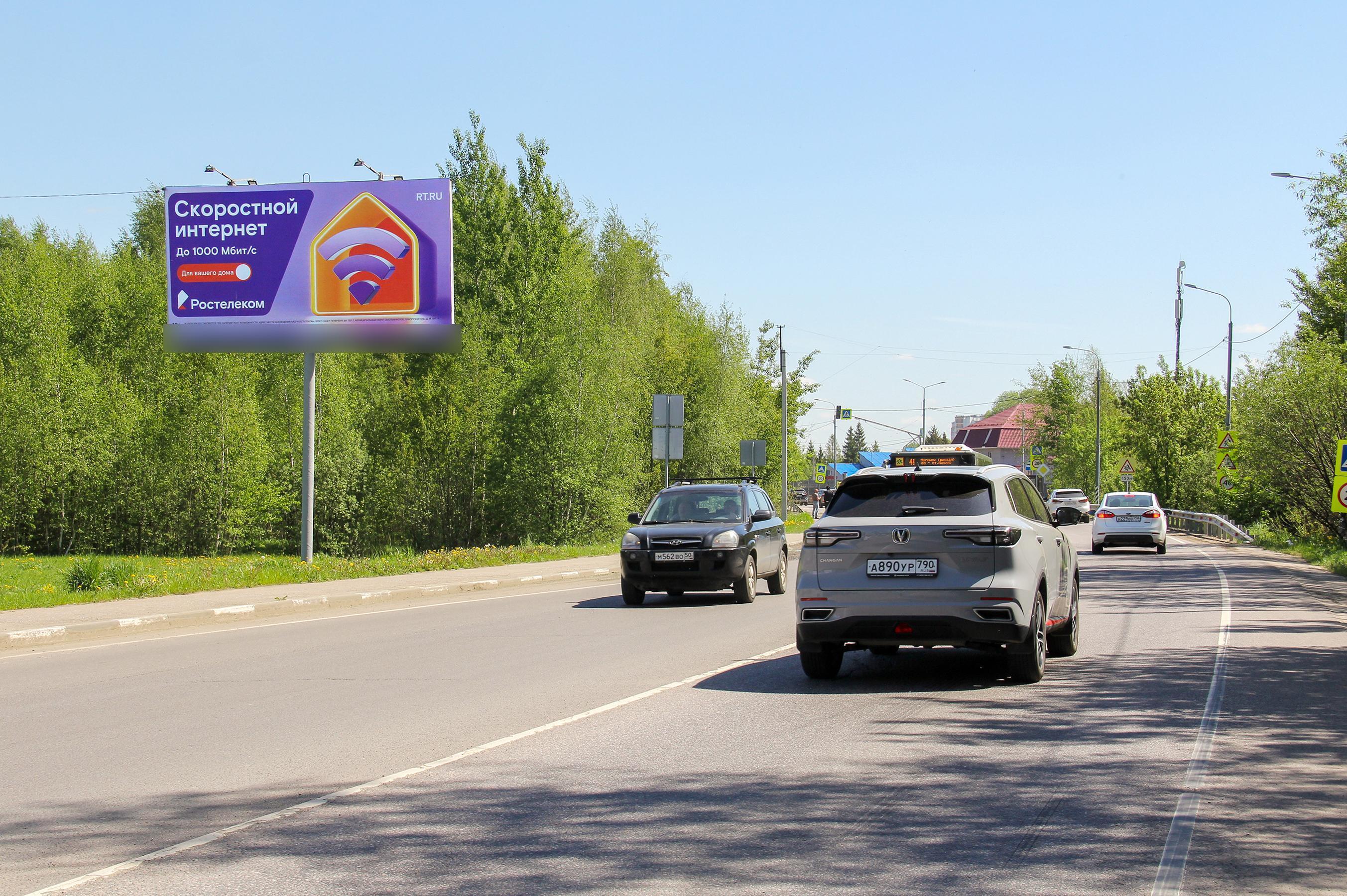 Фотография рекламного носителя, тип: Билборд 3x6, адрес: Ногинск-Ельня-Стулово-Лосино-Петровский а/д., 400м, Московская область, Россия. Сторона Б №398464