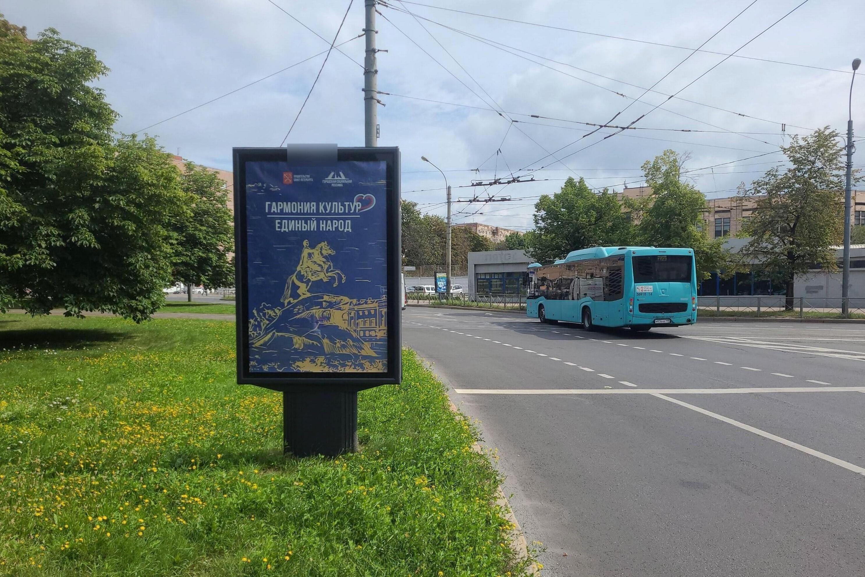 Фотография рекламного носителя, тип: Ситиформат 1.8x1.2, адрес: Мужества пл. Х Политехническая ул., д.15а, поз.1, Санкт-Петербург, Россия. Сторона А №706954