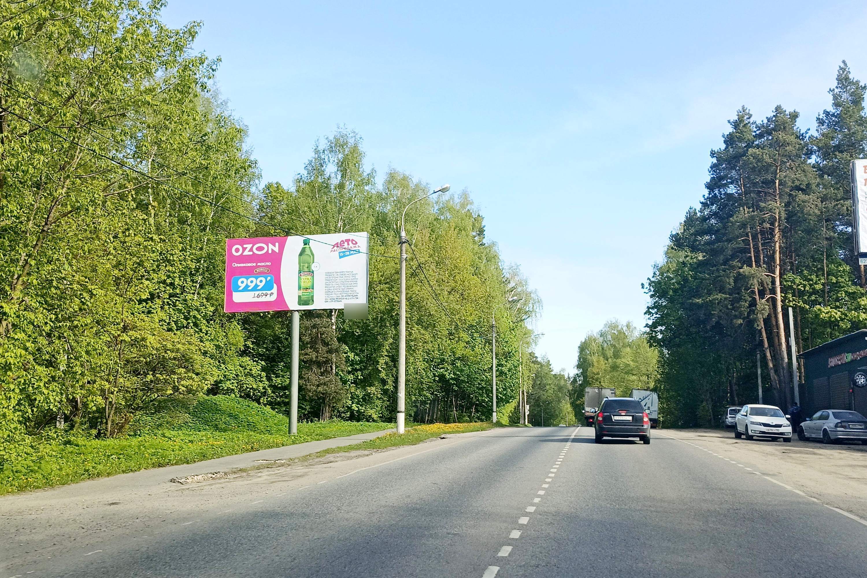 Фотография рекламного носителя, тип: Билборд 3x6, адрес: Леоновское ш., 1 880м, Балашиха, Московская область, Россия. Сторона Б №1045432