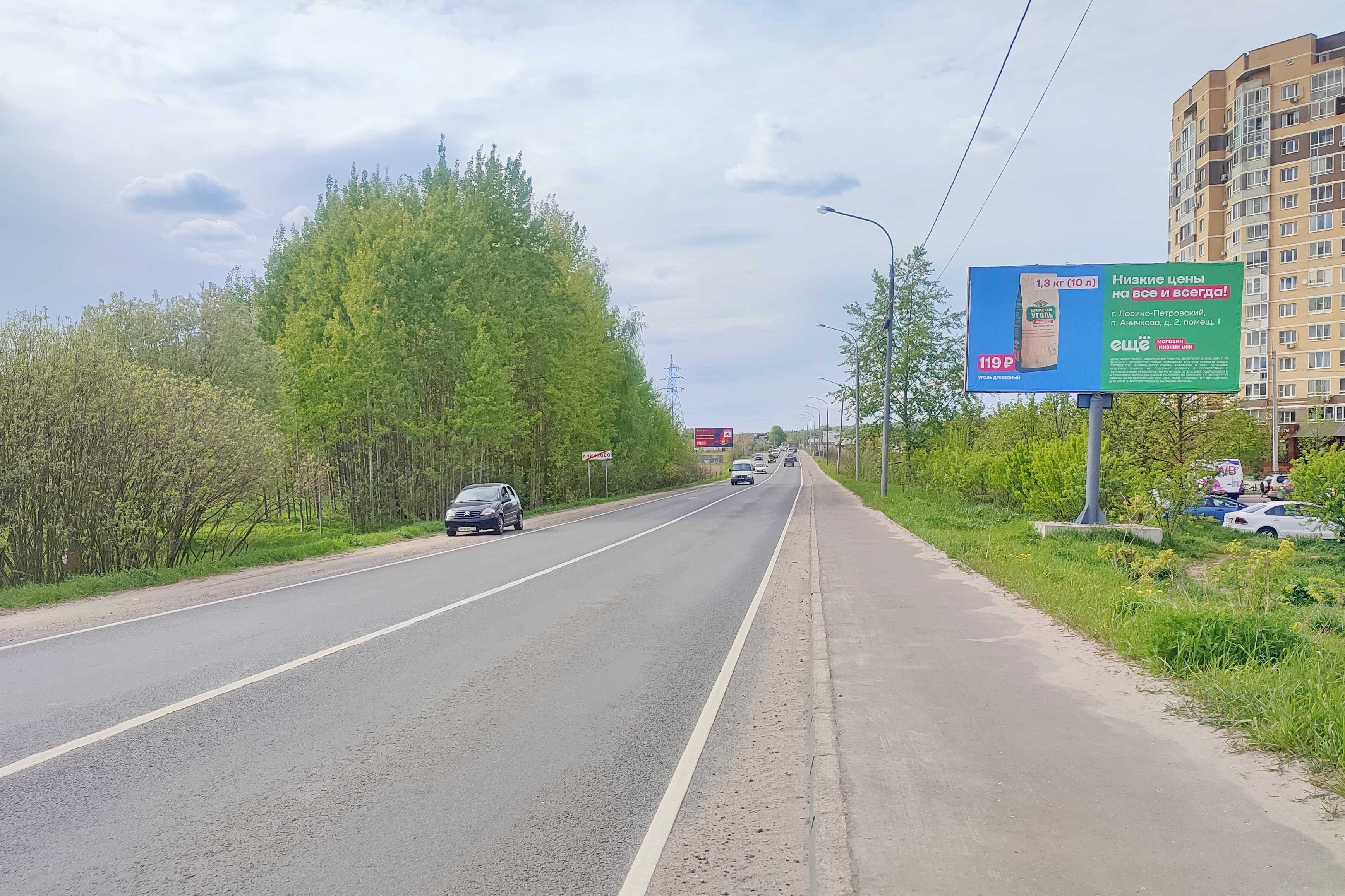 Фотография рекламного носителя, тип: Билборд 3x6, адрес: Лосино-Петровский г., Аничково пос., Монинское ш., д.3, Лосино-Петровский, Московская область, Россия. Сторона А №973126