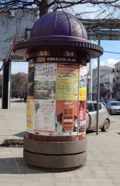 Фотография рекламного носителя, тип: Уличный информационный стенд, адрес: Б.Садовая ул., д.43/32 Х Буденновский пр-т., Ростов-на-Дону, Ростовская область, Россия. Сторона А5 №1326253