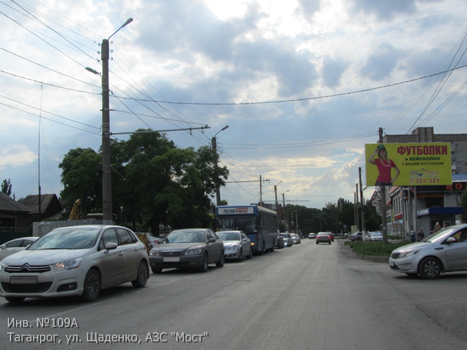 Фотография рекламного носителя, тип: Билборд 3x6, адрес: Щаденко ул., д.74, АЗС "Мост", Таганрог, Ростовская область, Россия. Сторона A №1376742