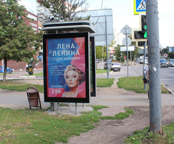 Фотография рекламного носителя, тип: Ситиформат 1.8x1.2, адрес: Можайское ш., д.133, Одинцово, Московская область, Россия. Сторона А №114061