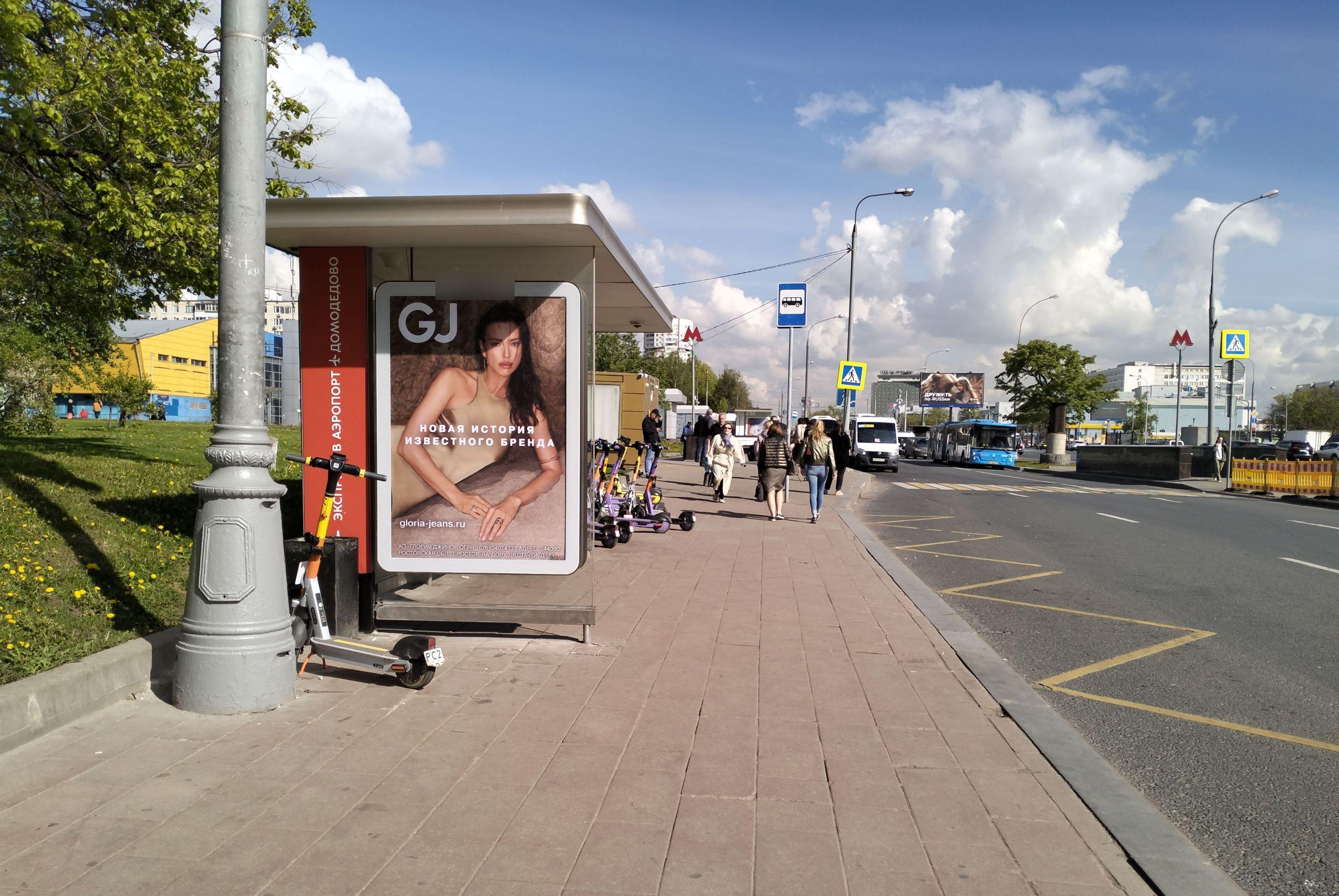 Фотография рекламного носителя, тип: Остановка 1.8x1.2, адрес: Каширское ш., ост. "Метро "Домодедовская", Москва, Россия. Сторона Б №1066865