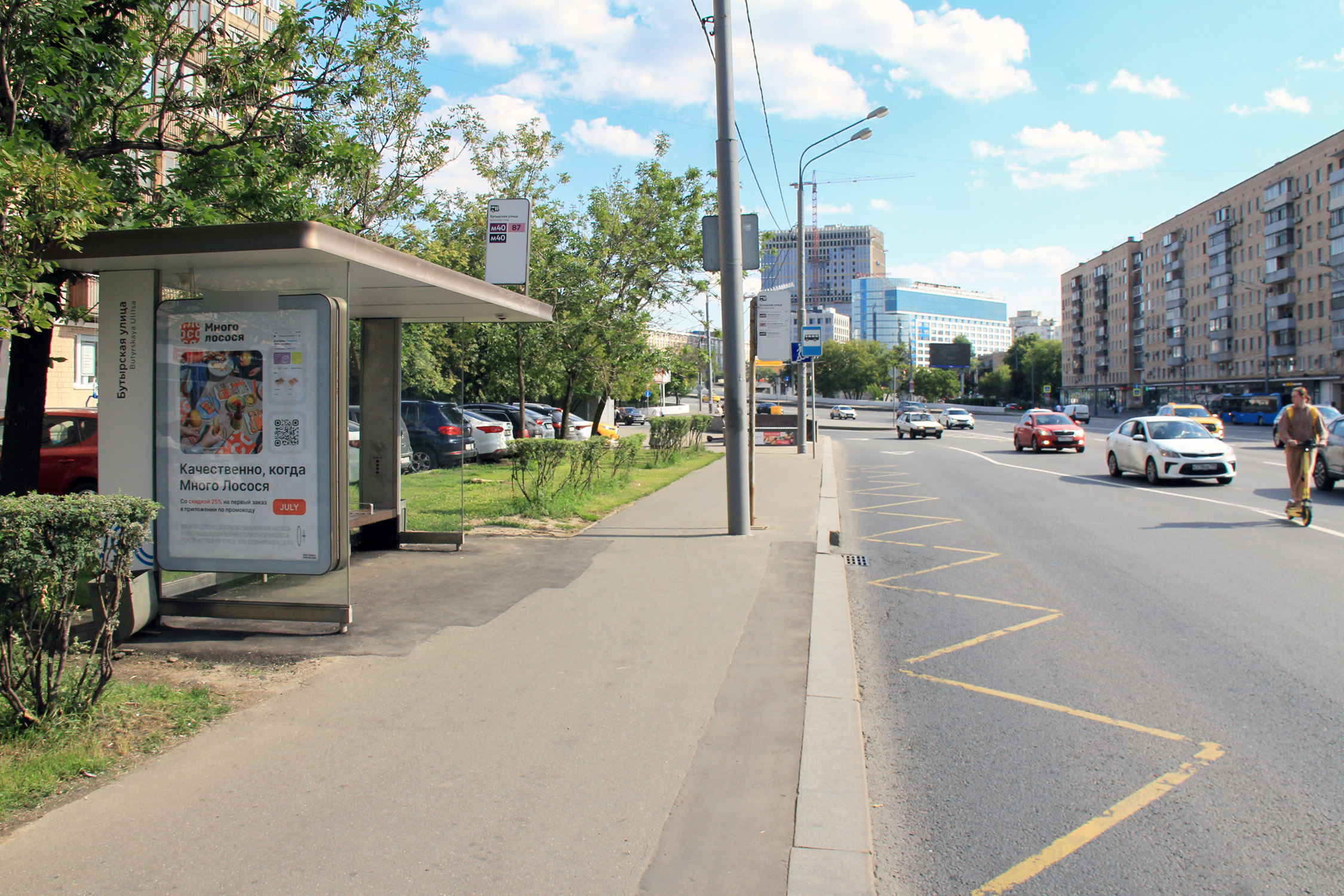 Фотография рекламного носителя, тип: Остановка 1.8x1.2, адрес: Бутырская ул., ост. Савеловский вокзал, поз.2, Москва, Россия. Сторона Б №334745