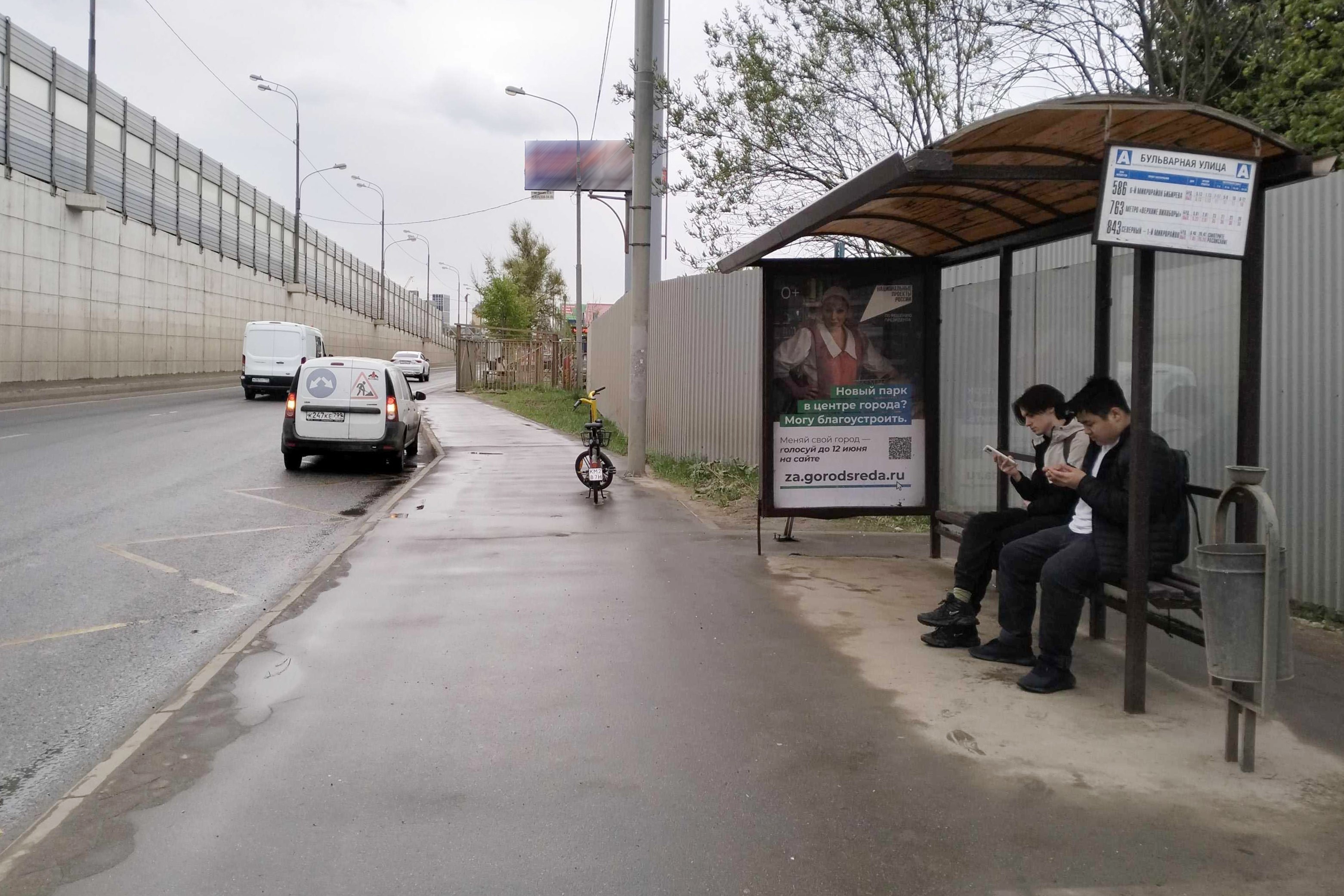 Фотография рекламного носителя, тип: Остановка 1.8x1.2, адрес: Дмитровское ш., 27, Мытищи, Московская область, Россия. Сторона А №936766