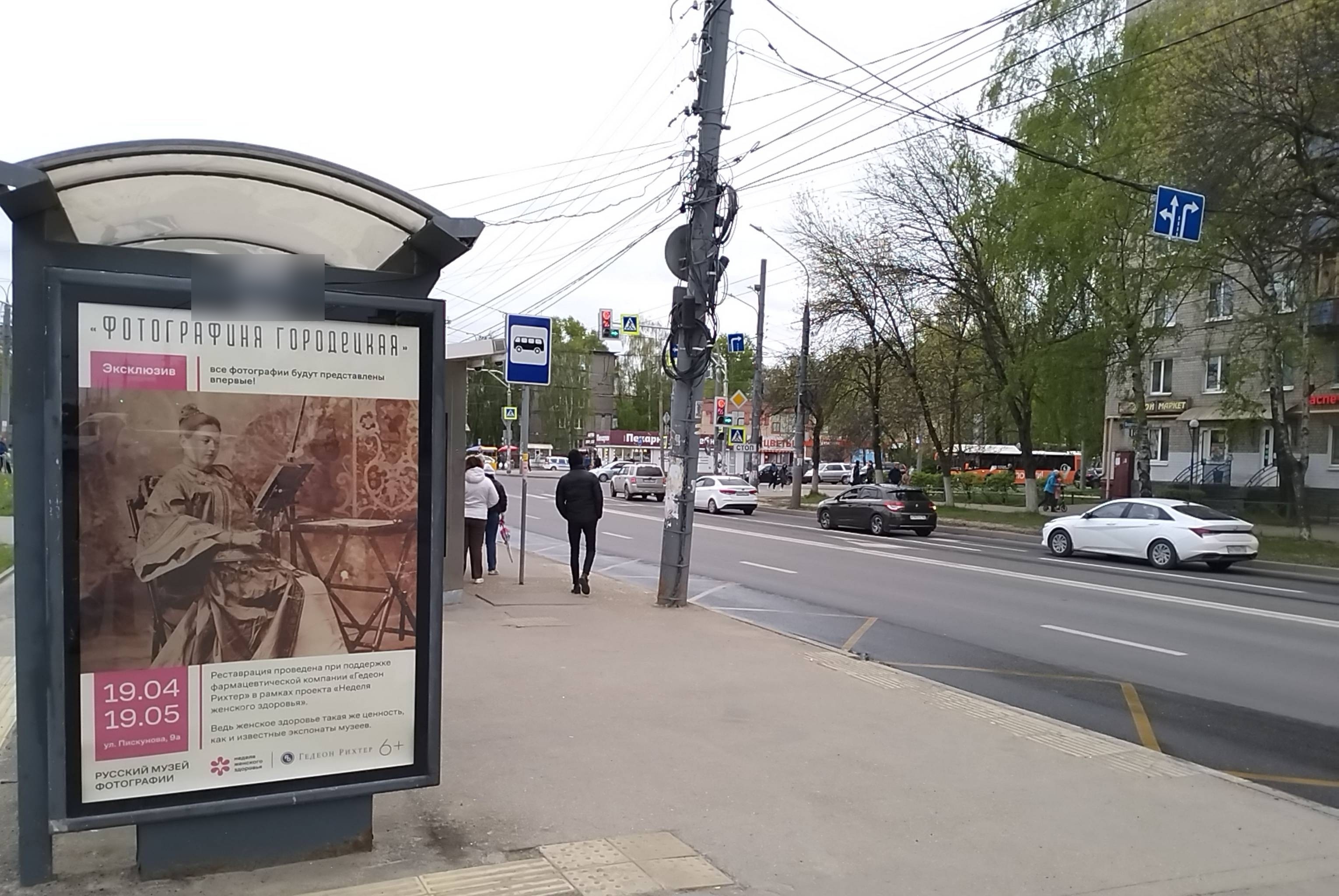 Фотография рекламного носителя, тип: Остановка 1.8x1.2, адрес: Веденяпина ул., ост."Веденяпина ул.", Нижний Новгород, Нижегородская область, Россия. Сторона Б №141979