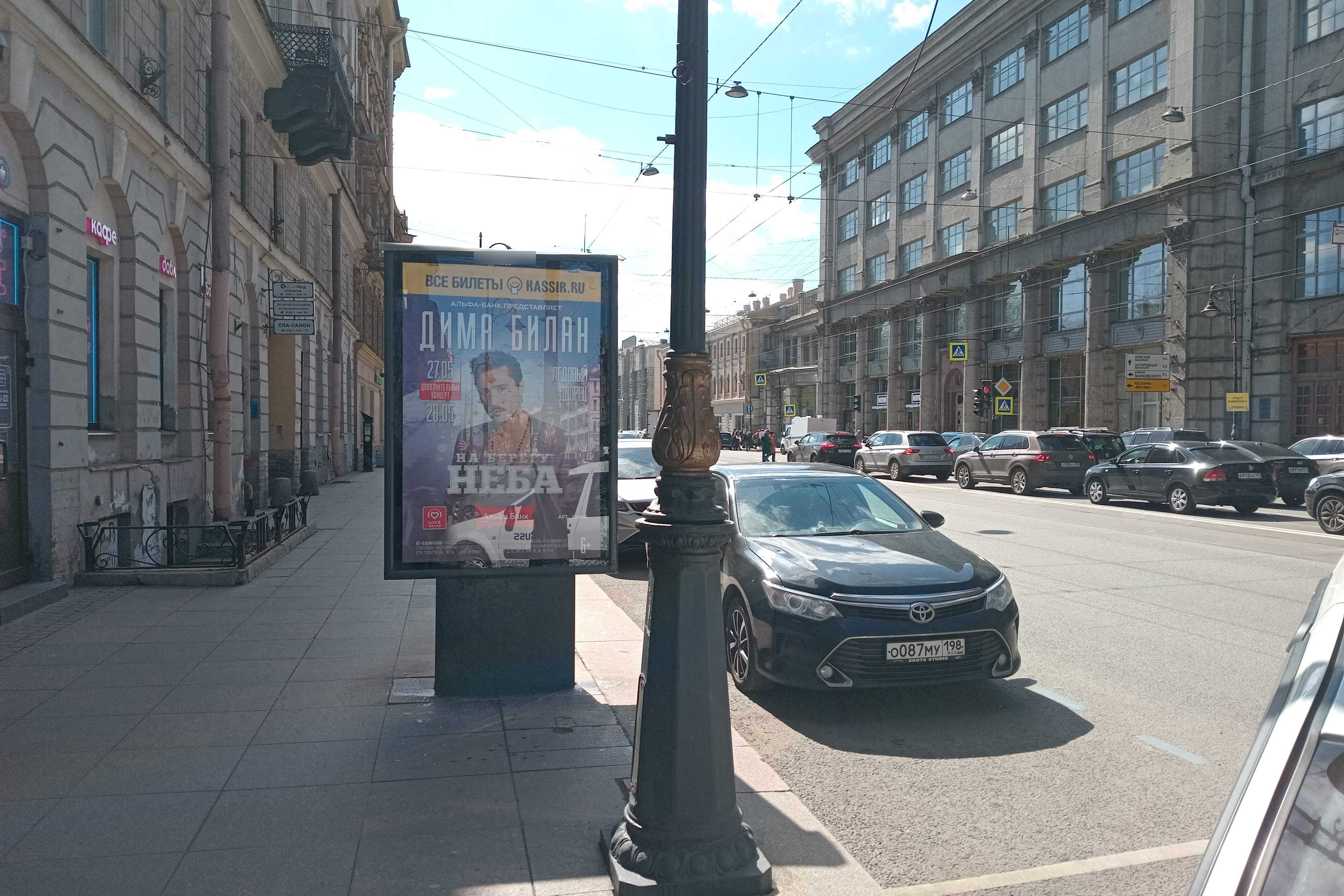 Фотография рекламного носителя, тип: Ситиформат 1.8x1.2, адрес: Литейный пр-т., д.50, Санкт-Петербург, Россия. Сторона Б №139176