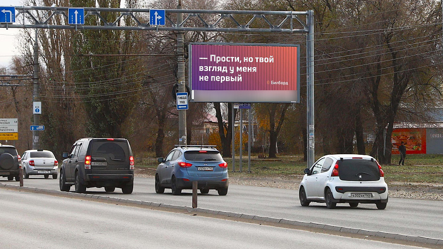 Фотография рекламного носителя, тип: Билборд 3x6, адрес: Автозаводское ш., 70 м от Мичурина ул. Х Автозаводское ш/, Тольятти, Самарская область, Россия. Сторона A1-A3 №1375927