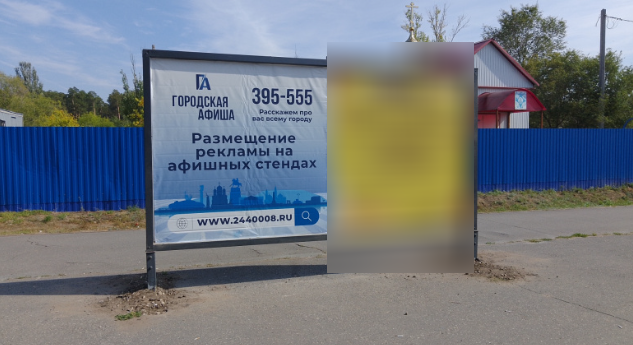 Фотография рекламного носителя, тип: Афиша 1.75x1.8, адрес: Шлюзовая ул., ост. «Зеленая», Тольятти, Самарская область, Россия. Сторона А1 №1334326