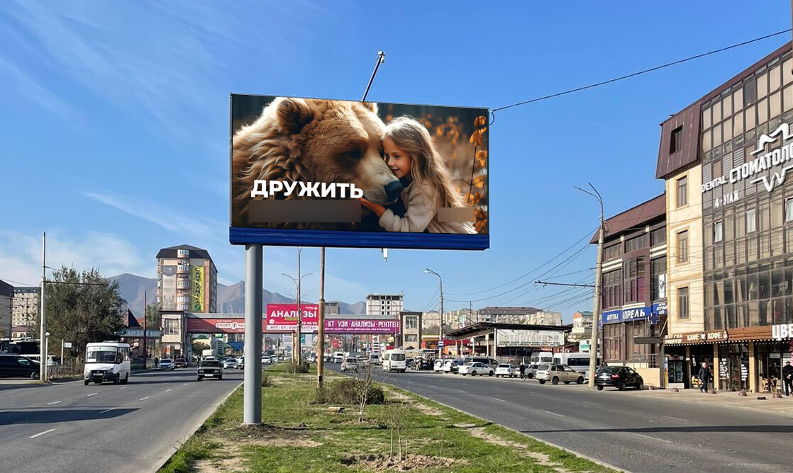 Фотография рекламного носителя, тип: Билборд 3x6, адрес: Али-Гаджи Акушинского пр-т., д.230, Махачкала, Республика Дагестан, Россия. Сторона А1 №1326364