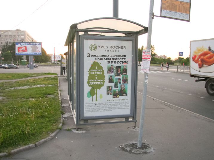 Фотография рекламного носителя, тип: Остановка 1.8x1.2, адрес: Бухарестская ул. Х Димитрова ул., Санкт-Петербург, Россия. Сторона Б №130878