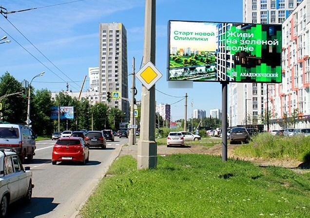 Фотография рекламного носителя, тип: Билборд 3x6, адрес: Щербакова ул., напротив поворота к лыжной базе СКА, Екатеринбург, Свердловская область, Россия. Сторона А №834974