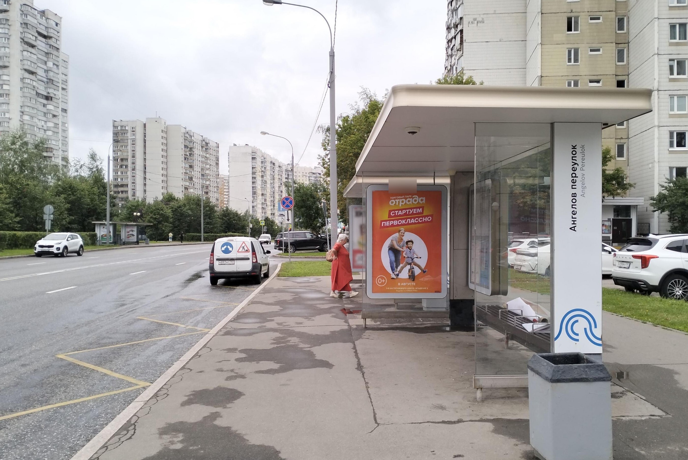 Фотография рекламного носителя, тип: Остановка 1.8x1.2, адрес: Митинская ул., д.52, поз.1, Москва, Россия. Сторона А №929662