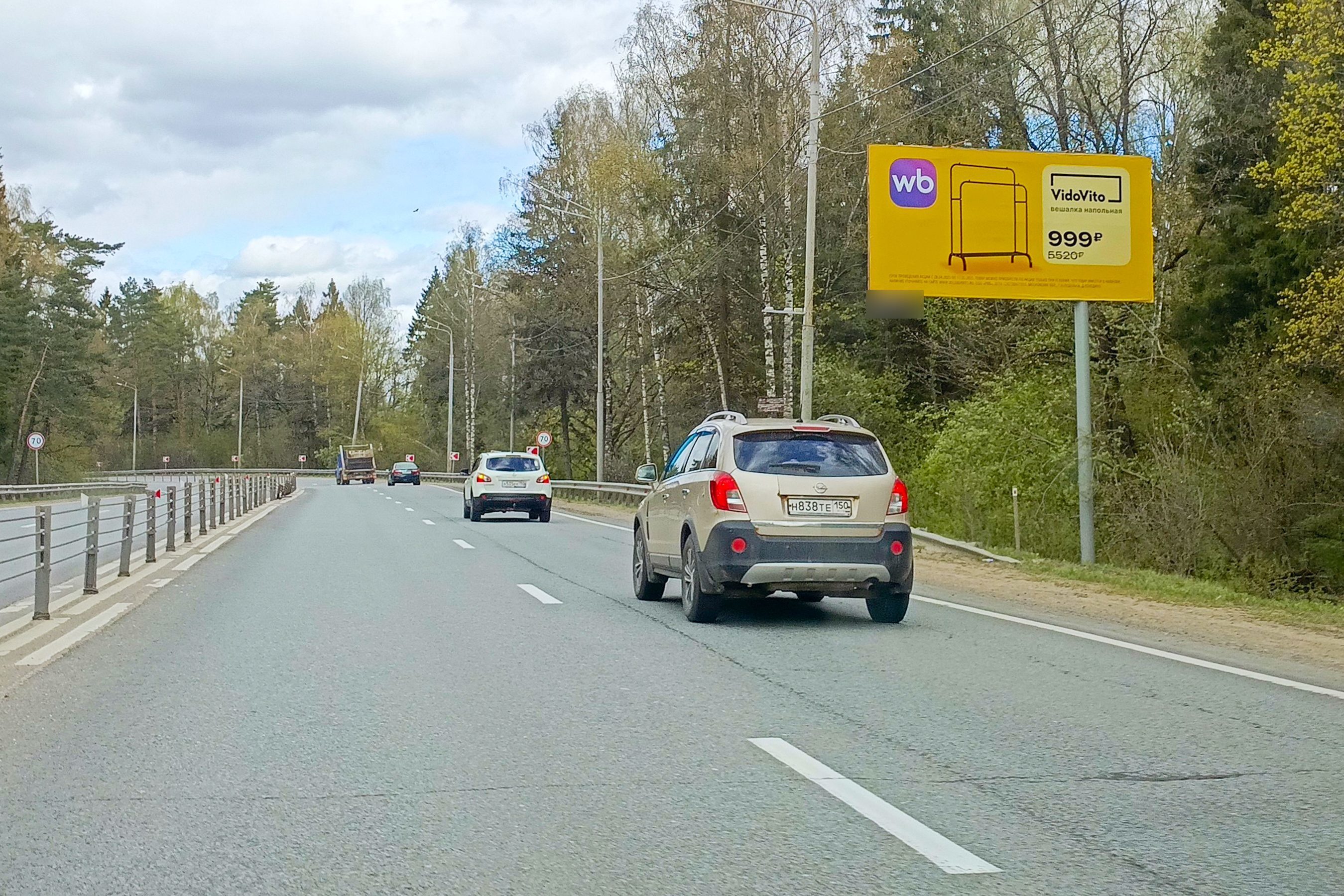 Фотография рекламного носителя, тип: Билборд 3x6, адрес: Сергиево-Посадский округ, подъезд к городу, ПК 5 350м, поз.1, Сергиев Посад, Московская область, Россия. Сторона А №951498