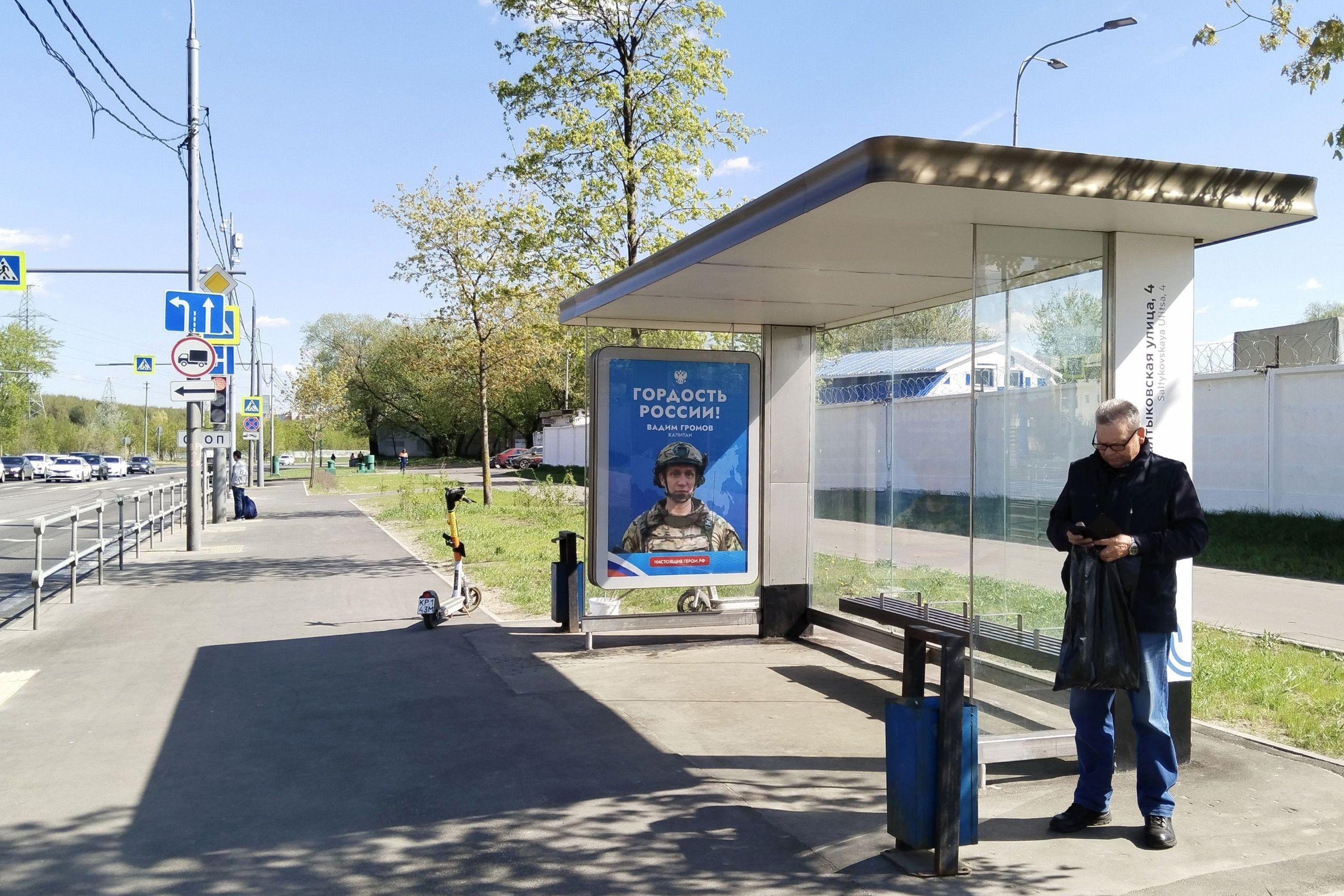 Фотография рекламного носителя, тип: Остановка 1.8x1.2, адрес: Салтыковская ул. Х Оранжерейная ул., д.23, поз.1, Москва, Россия. Сторона А №943987