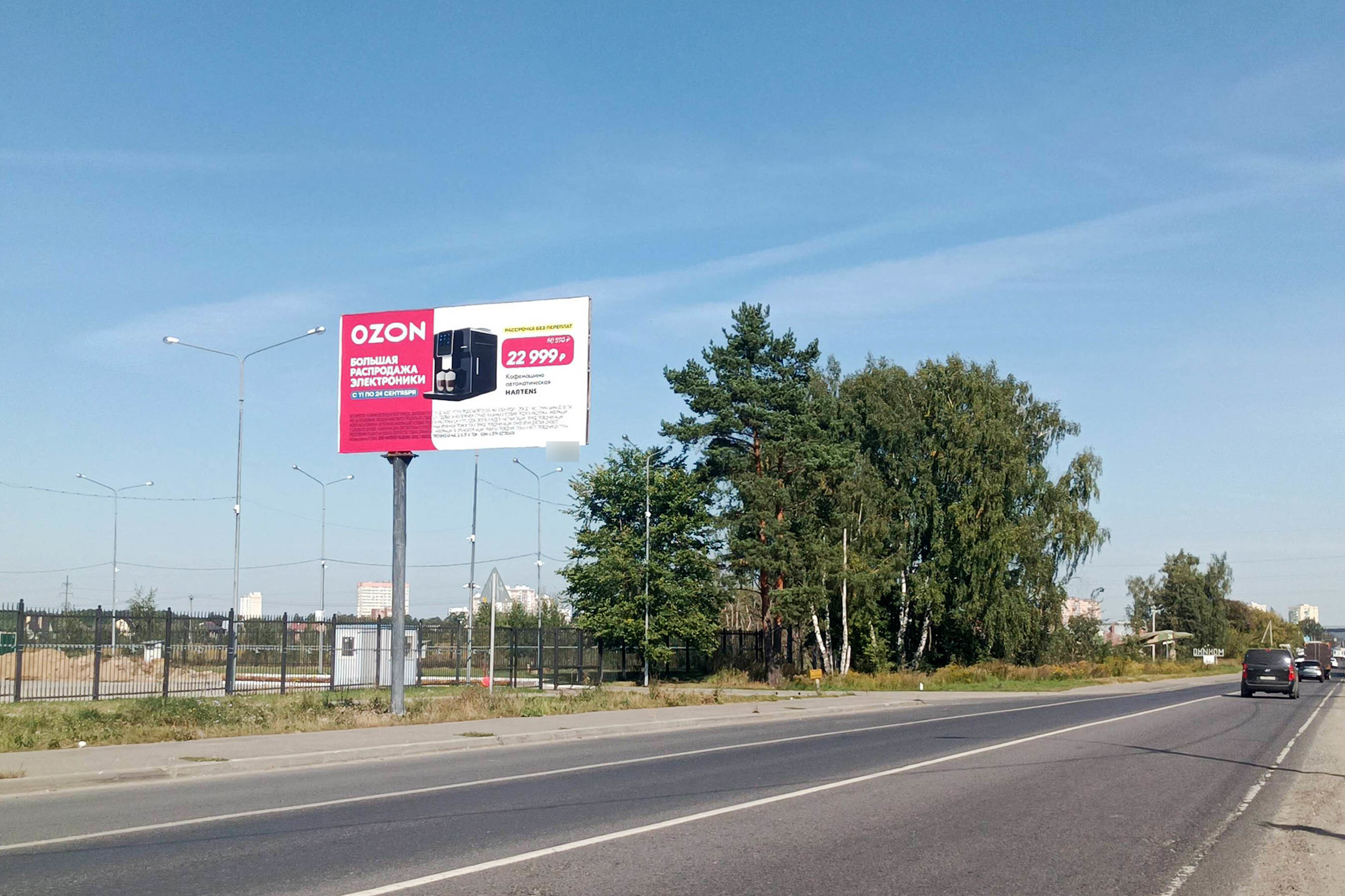 Фотография рекламного носителя, тип: Билборд 3x6, адрес: Монино пос., Новинское ш., стадион ВВА Подмосковье, Щелково, Московская область, Россия. Сторона Б №1006574