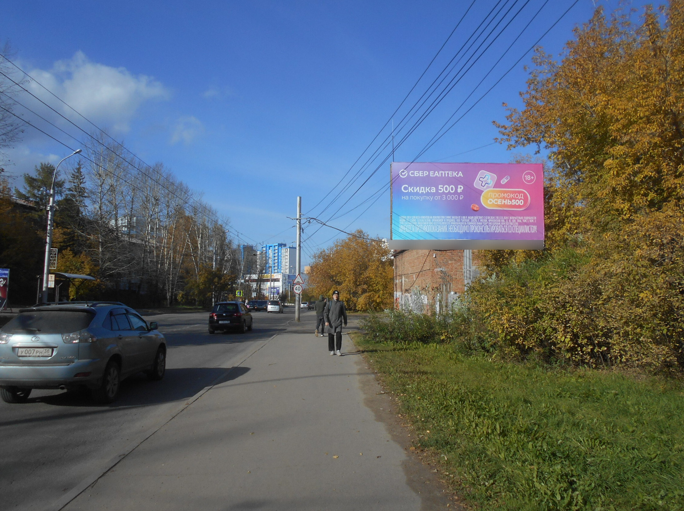 Фотография рекламного носителя, тип: Билборд 3x6, адрес: Юбилейный мкр-н., Иркутск, Иркутская область, Россия. Сторона А №85356
