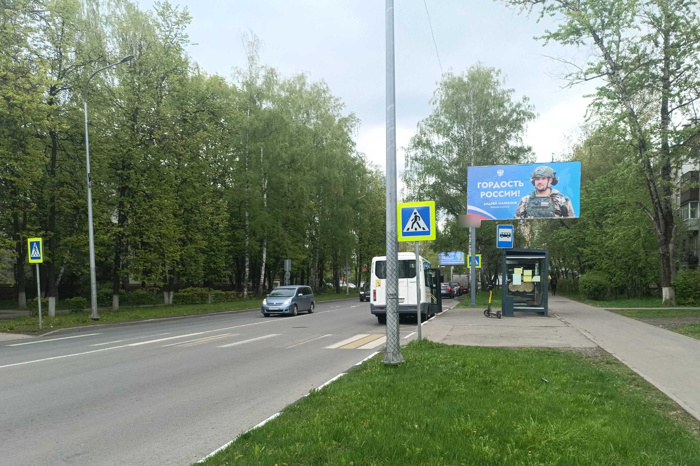 Фотография рекламного носителя, тип: Билборд 3x6, адрес: Пионерская ул., д.22, Королев, Московская область, Россия. Сторона А №1043632