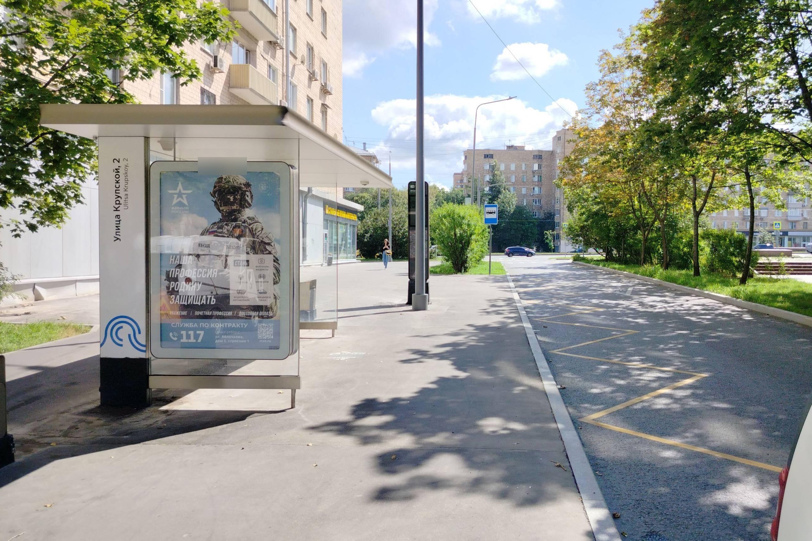 Фотография рекламного носителя, тип: Остановка 1.8x1.2, адрес: Крупской ул., д.2 Х Ленинский пр-т., Москва, Россия. Сторона Б №928135