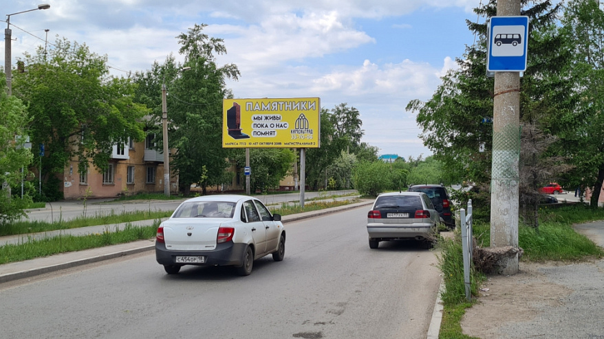 Фотография рекламного носителя, тип: Билборд 3x6, адрес: Магистральная ул., д.2, Омск, Омская область, Россия. Сторона А1 №1009910