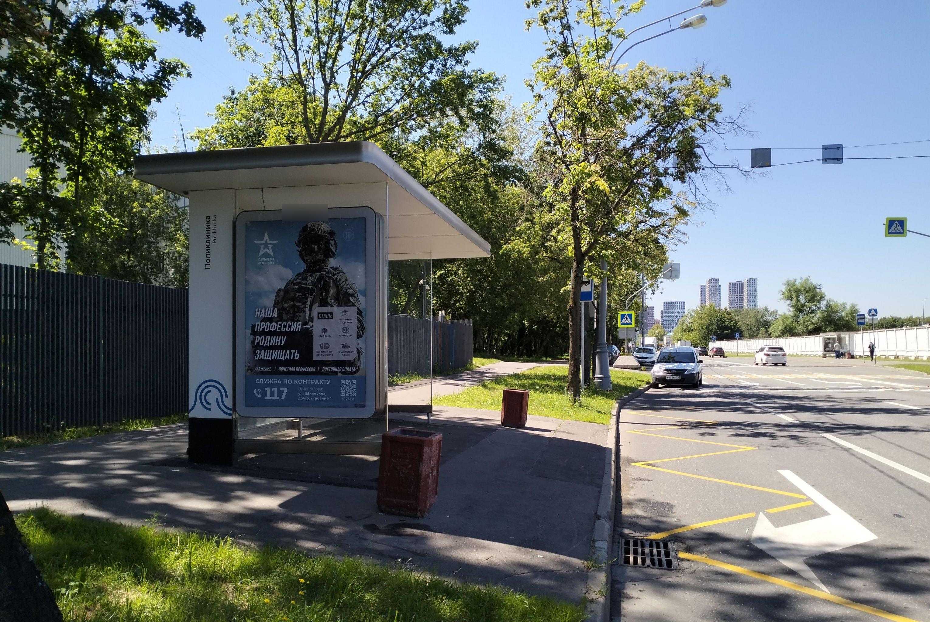 Фотография рекламного носителя, тип: Остановка 1.8x1.2, адрес: Амурская ул., д.36, ост. Поликлиника, Москва, Россия. Сторона Б №983487