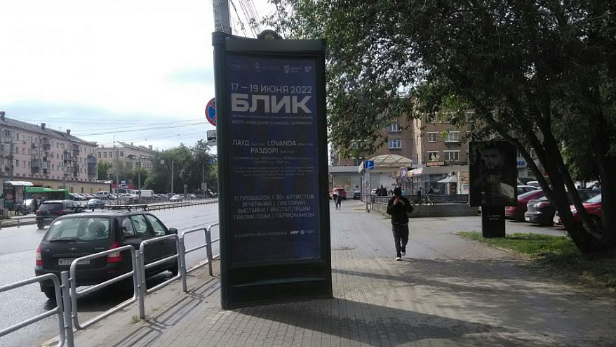 Фотография рекламного носителя, тип: Пиллар 3x1.4, адрес: Победы пр-т., д.168 Х Кирова ул., Челябинск, Челябинская область, Россия. Сторона C №199356