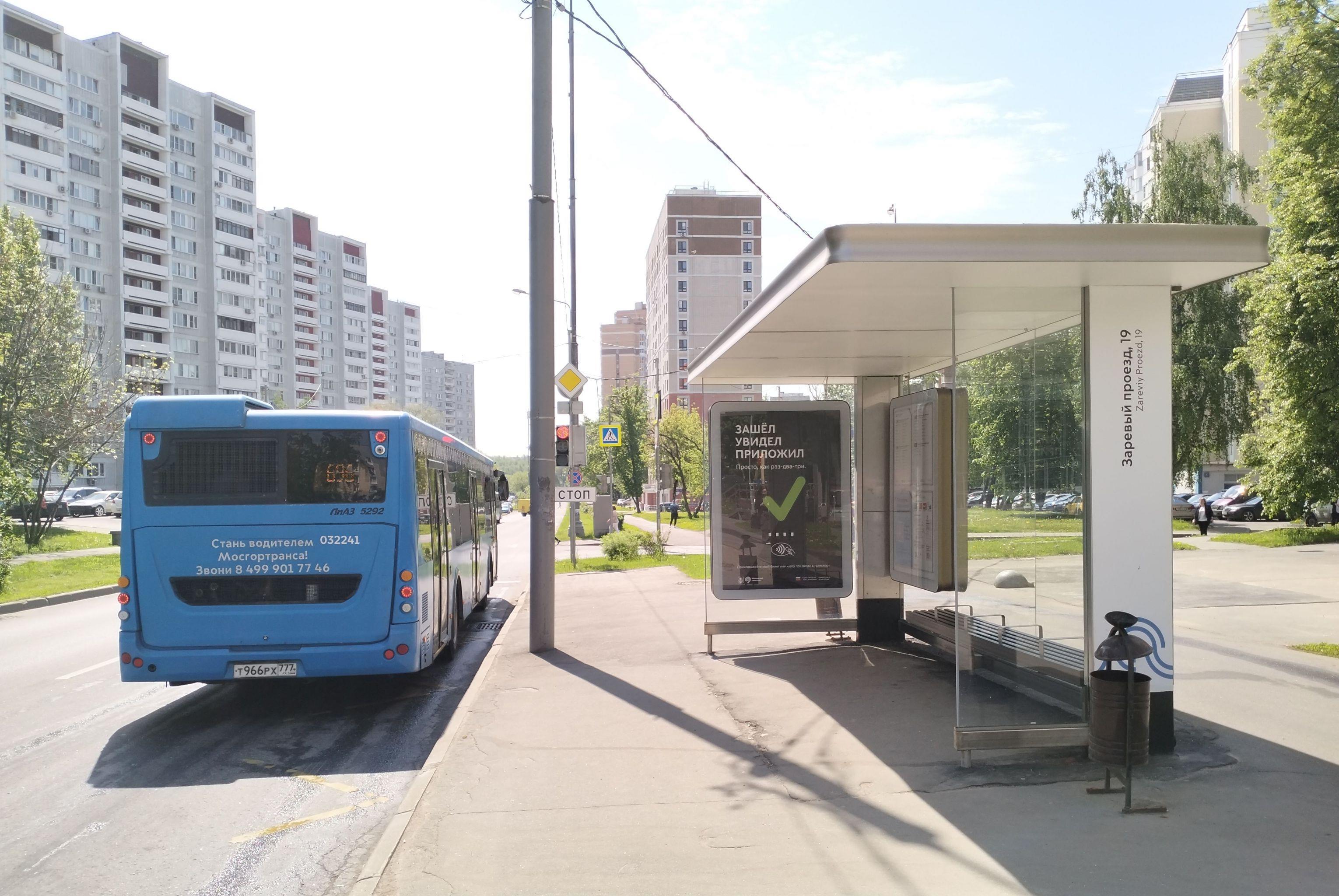 Фотография рекламного носителя, тип: Остановка 1.8x1.2, адрес: Заревый пр-зд., д.14/12, Москва, Россия. Сторона А №927299