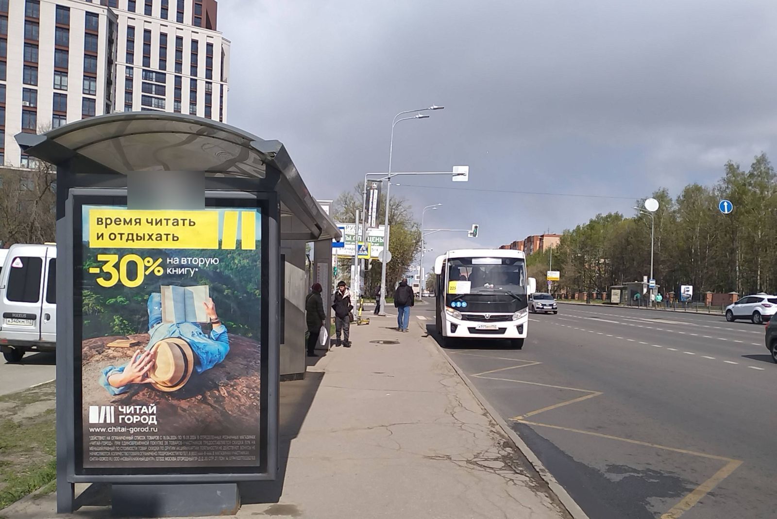 Фотография рекламного носителя, тип: Остановка 1.8x1.2, адрес: Родионова ул., ост. Больница Семашко, Нижний Новгород, Нижегородская область, Россия. Сторона Б №142385